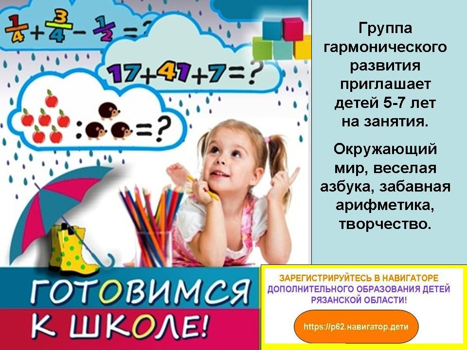 Навигатор 62 рязанская область дети. Навигатор 62 дети. Антистигма детская программа. Lingraphica программа для детей.